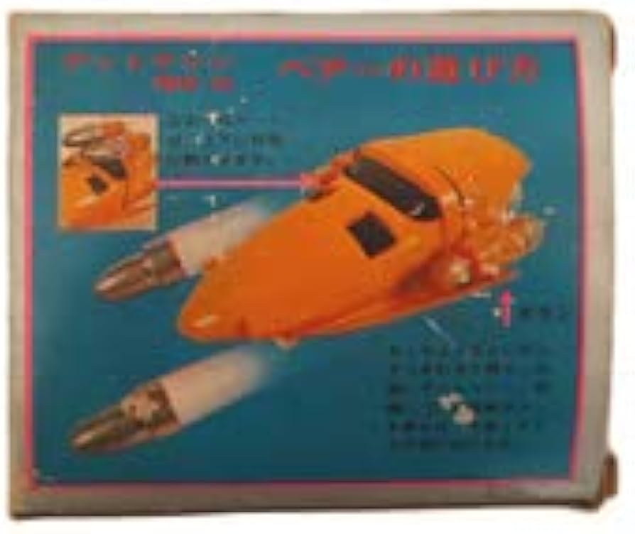 ポピニカゲッターロボゲットマシンNO.3ベアー